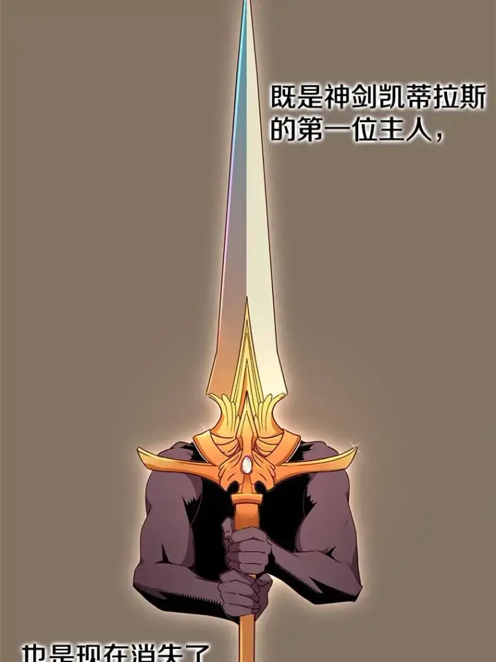 漫画《顶级英雄归来》15.决斗第3张图
