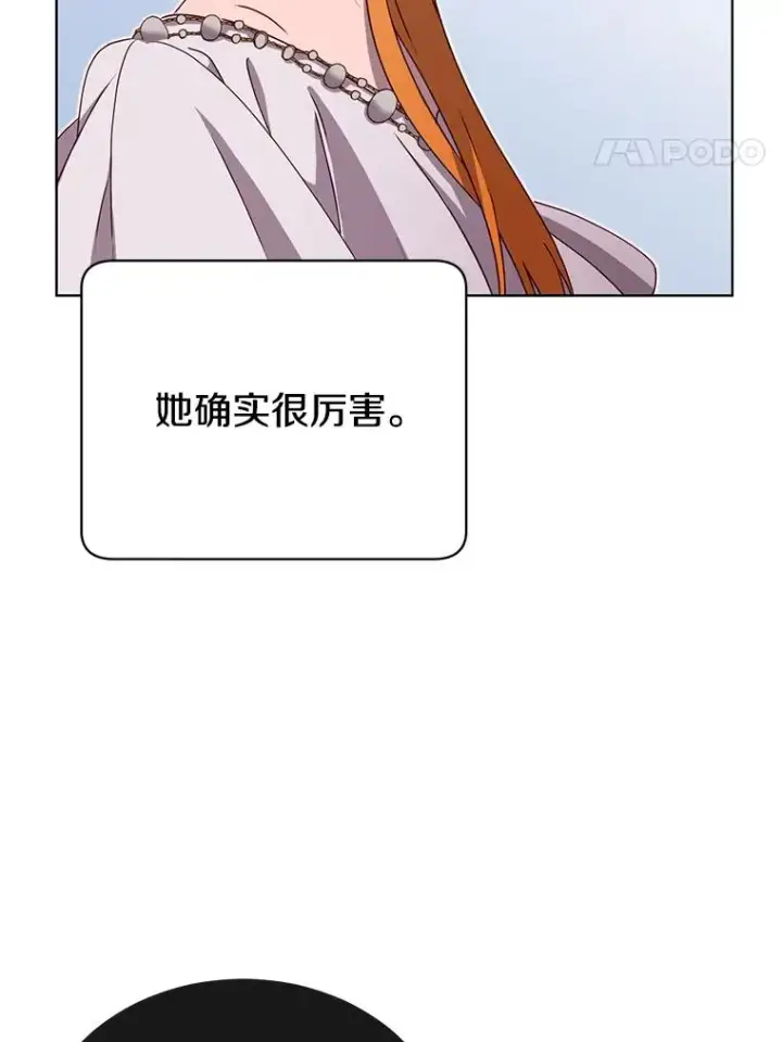 漫画《顶级英雄归来》15.决斗第30张图
