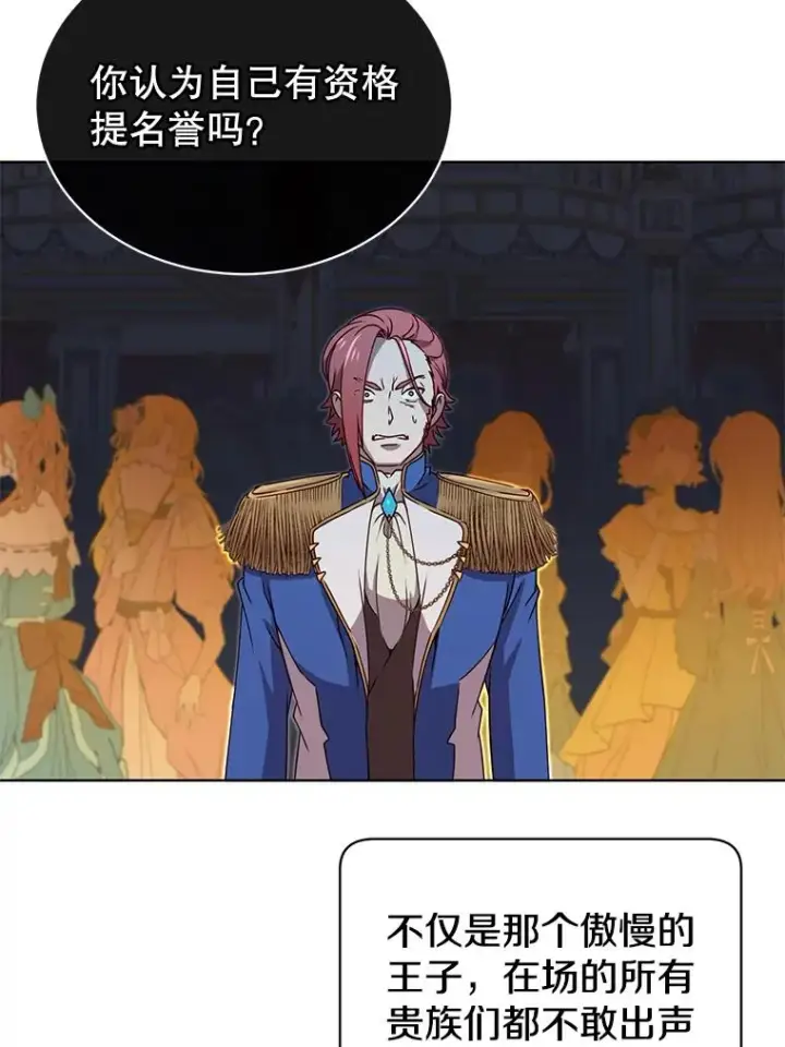 漫画《顶级英雄归来》15.决斗第31张图