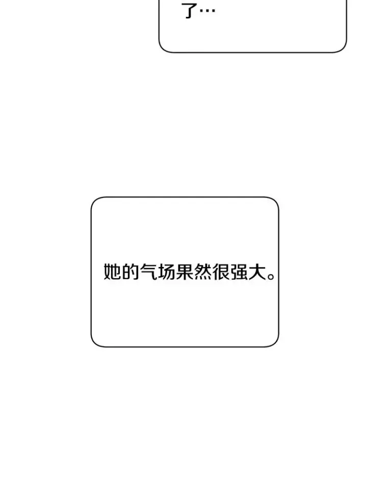 漫画《顶级英雄归来》15.决斗第32张图