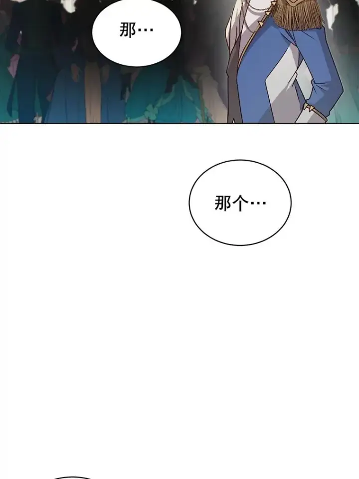 漫画《顶级英雄归来》15.决斗第35张图