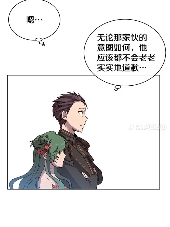 漫画《顶级英雄归来》15.决斗第36张图