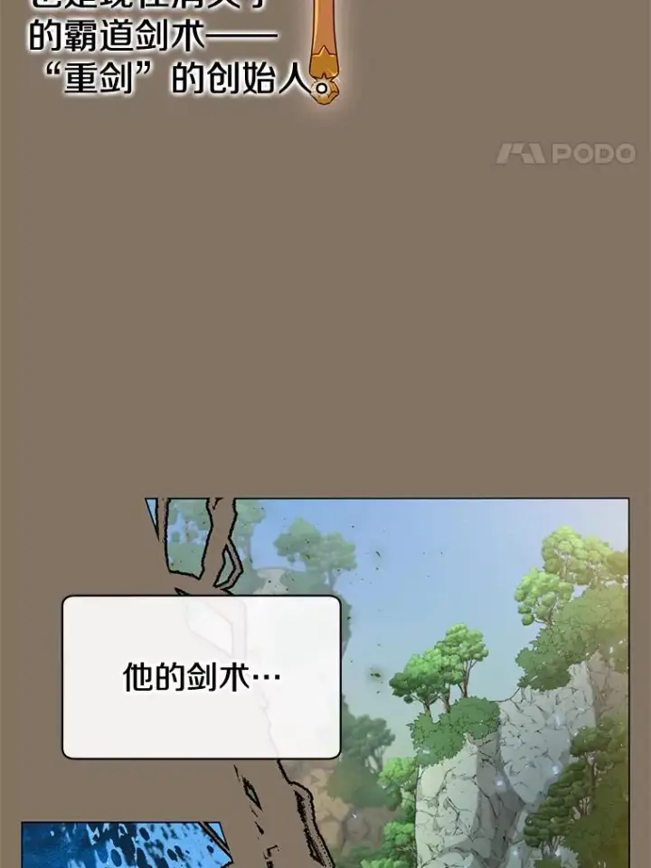 漫画《顶级英雄归来》15.决斗第4张图