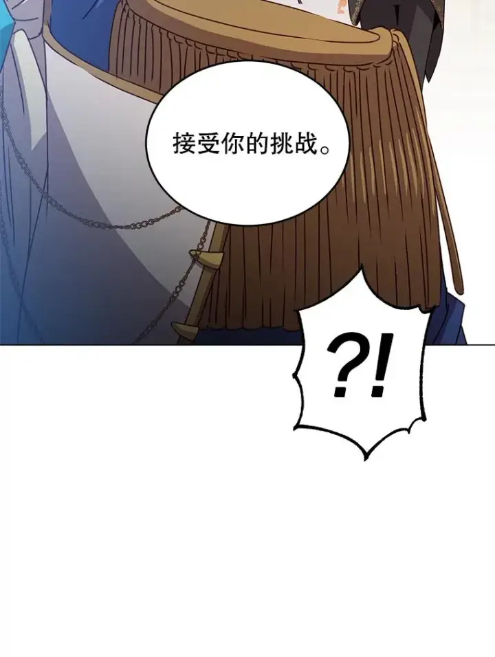 漫画《顶级英雄归来》15.决斗第40张图
