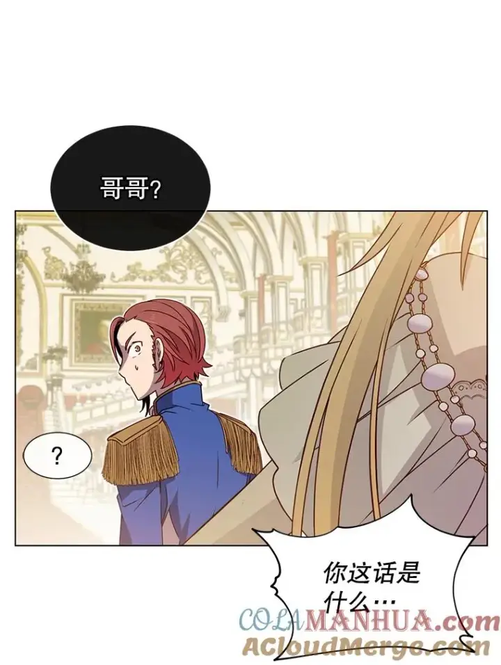 漫画《顶级英雄归来》15.决斗第41张图