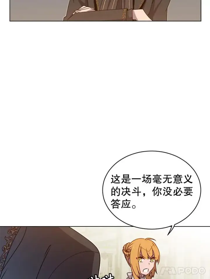 漫画《顶级英雄归来》15.决斗第43张图