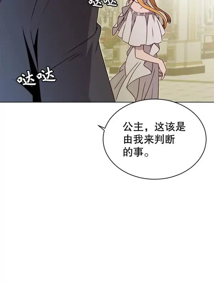 漫画《顶级英雄归来》15.决斗第44张图