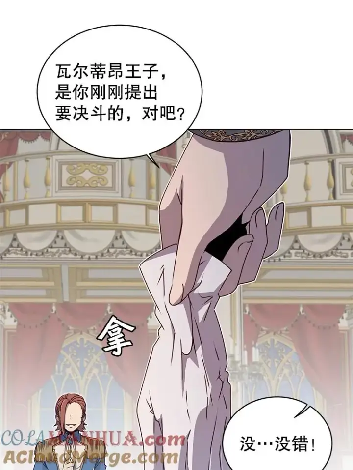 漫画《顶级英雄归来》15.决斗第45张图