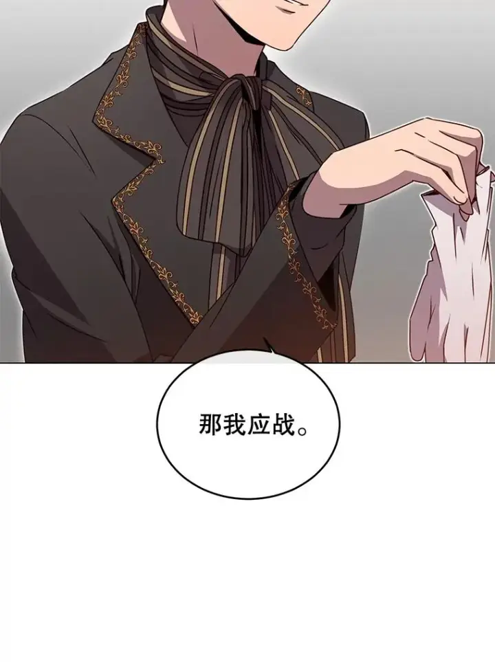 漫画《顶级英雄归来》15.决斗第47张图