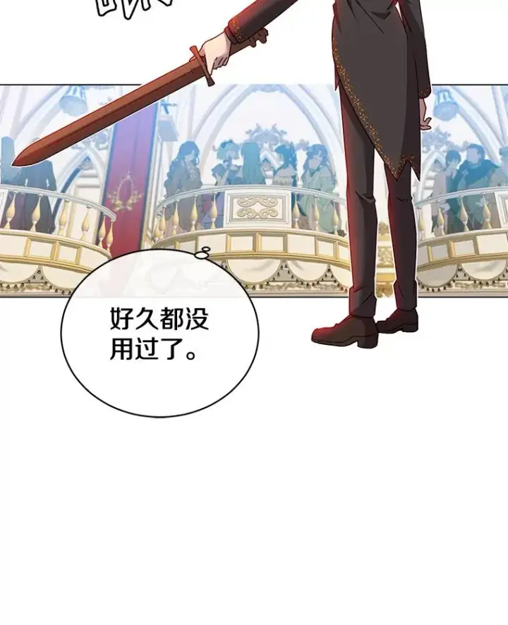漫画《顶级英雄归来》15.决斗第51张图