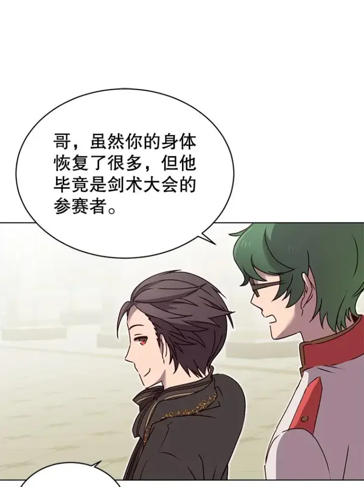 漫画《顶级英雄归来》15.决斗第52张图