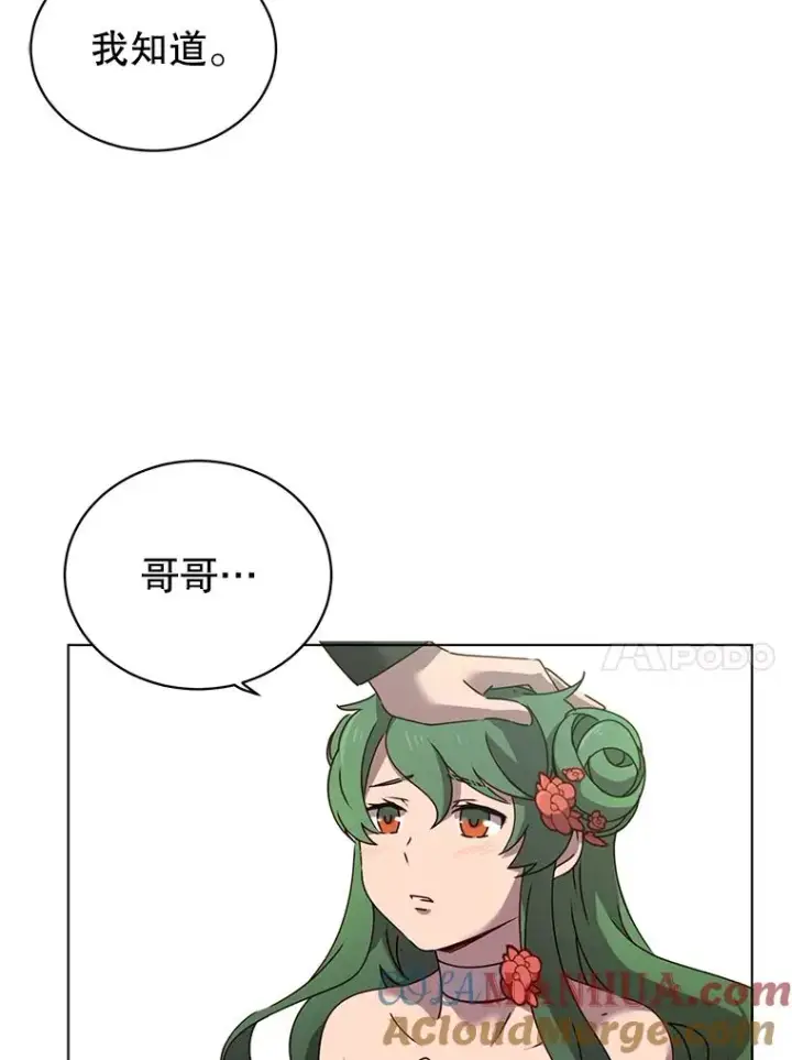 漫画《顶级英雄归来》15.决斗第53张图
