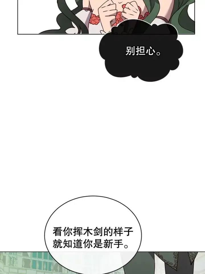漫画《顶级英雄归来》15.决斗第54张图