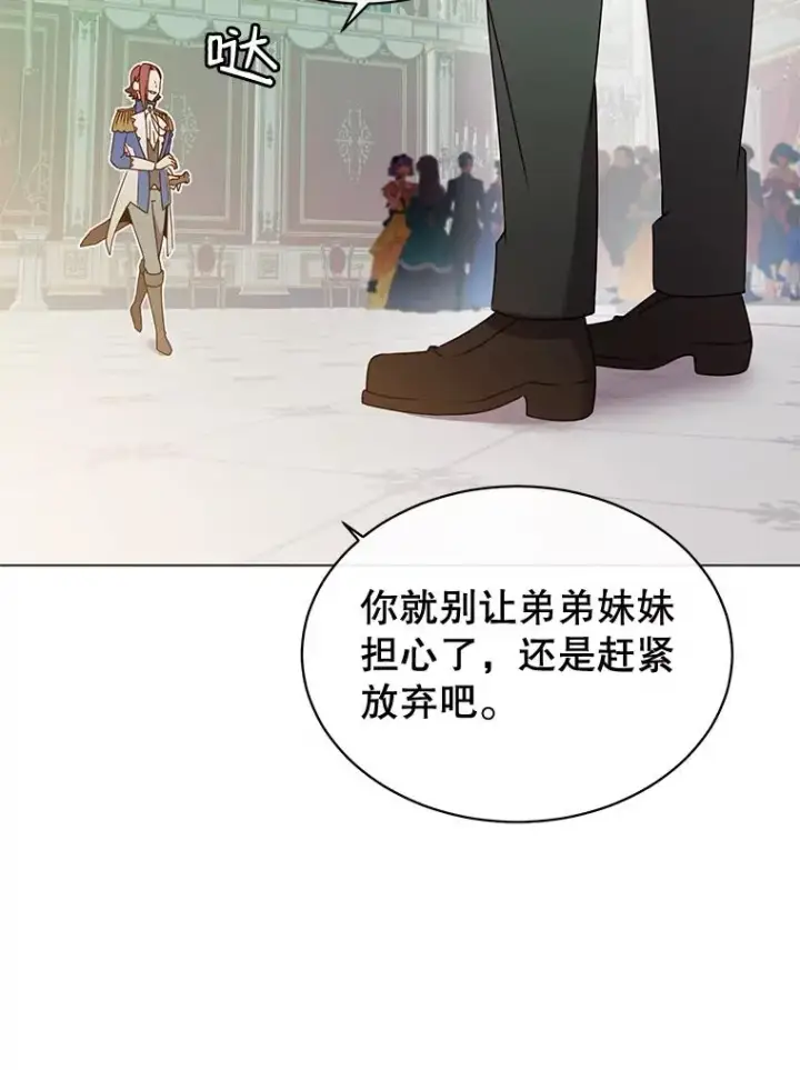 漫画《顶级英雄归来》15.决斗第55张图