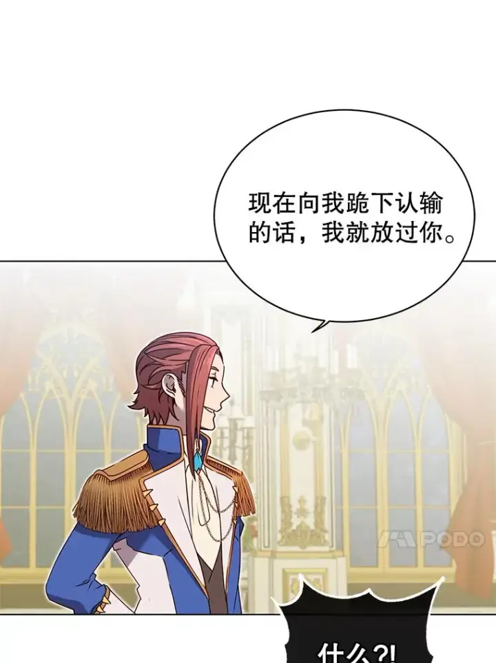 漫画《顶级英雄归来》15.决斗第56张图
