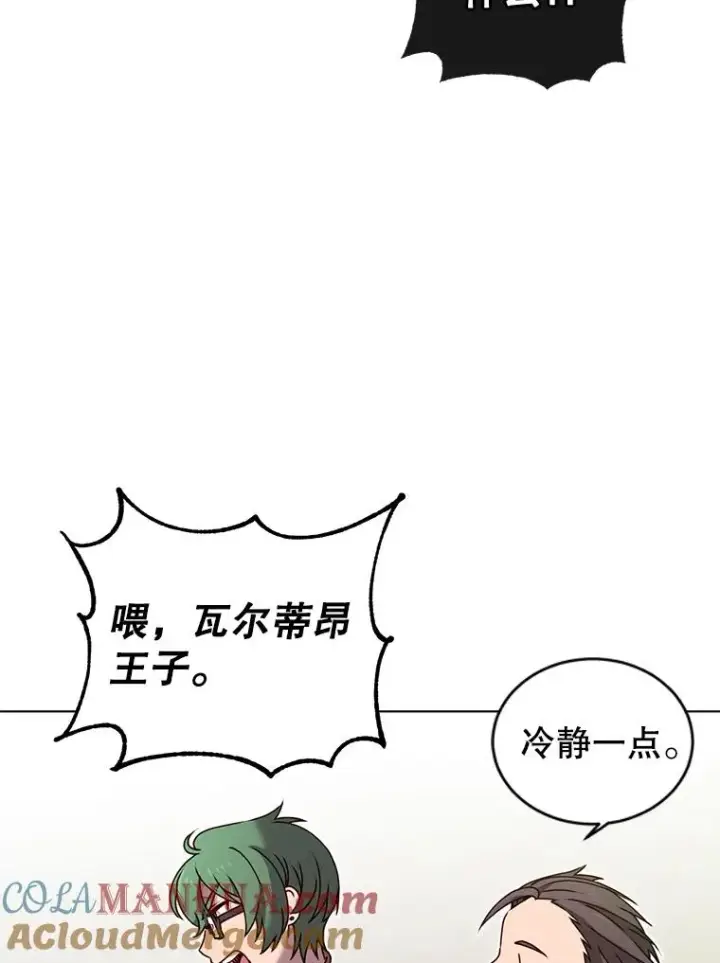 漫画《顶级英雄归来》15.决斗第57张图