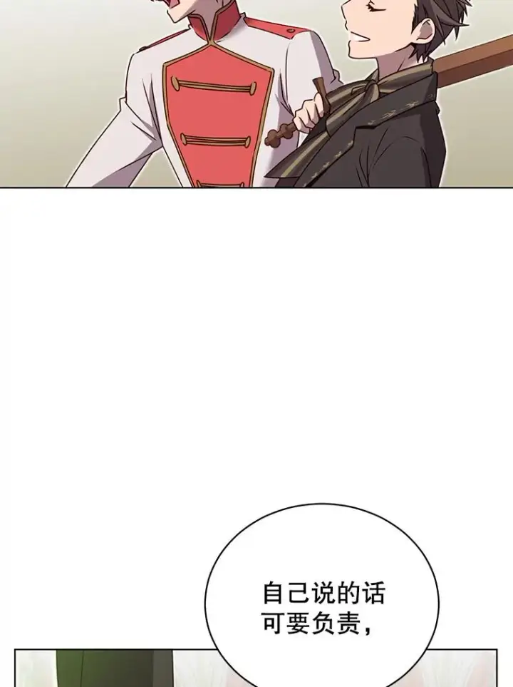 漫画《顶级英雄归来》15.决斗第58张图