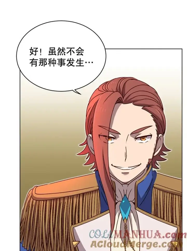 漫画《顶级英雄归来》15.决斗第61张图