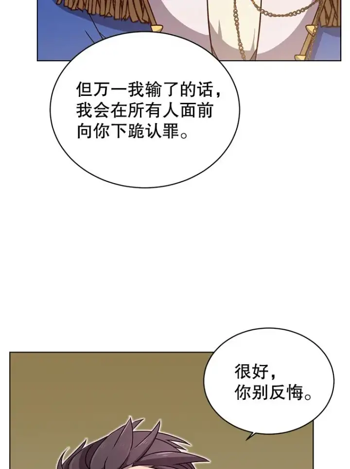 漫画《顶级英雄归来》15.决斗第62张图