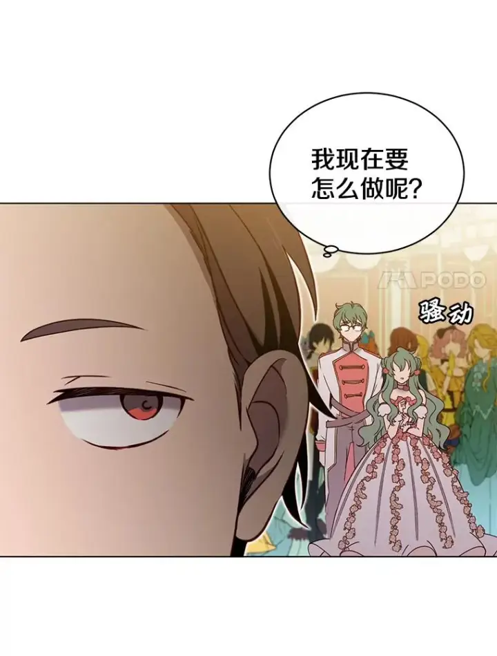 漫画《顶级英雄归来》15.决斗第66张图