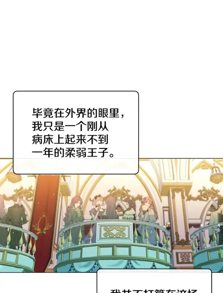 漫画《顶级英雄归来》15.决斗第67张图