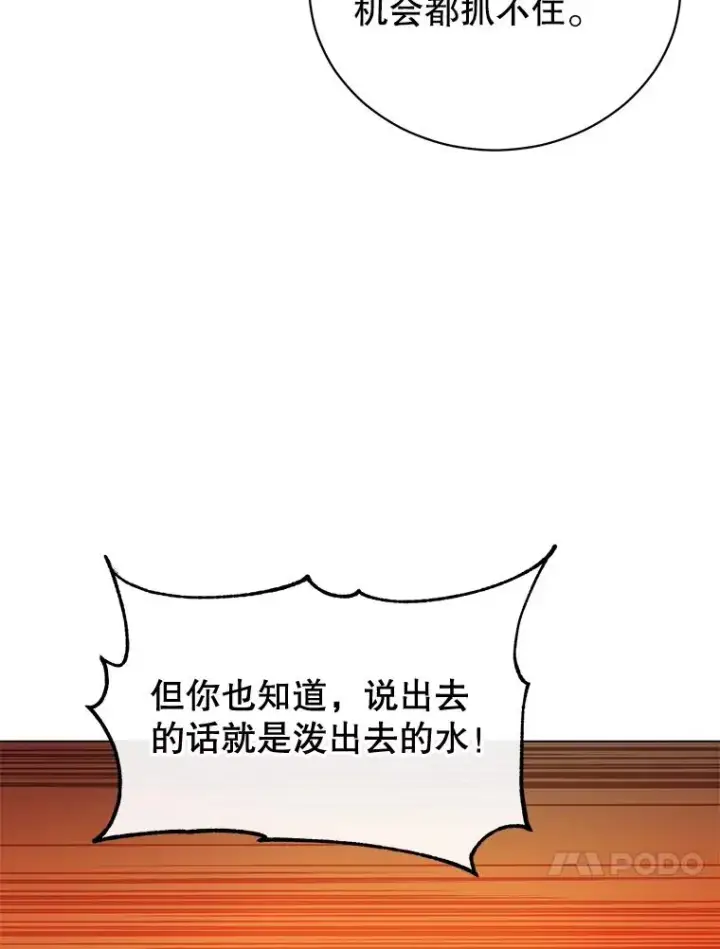漫画《顶级英雄归来》15.决斗第72张图
