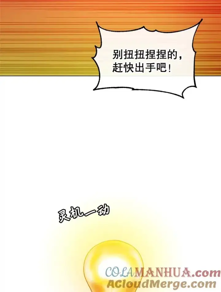 漫画《顶级英雄归来》15.决斗第73张图