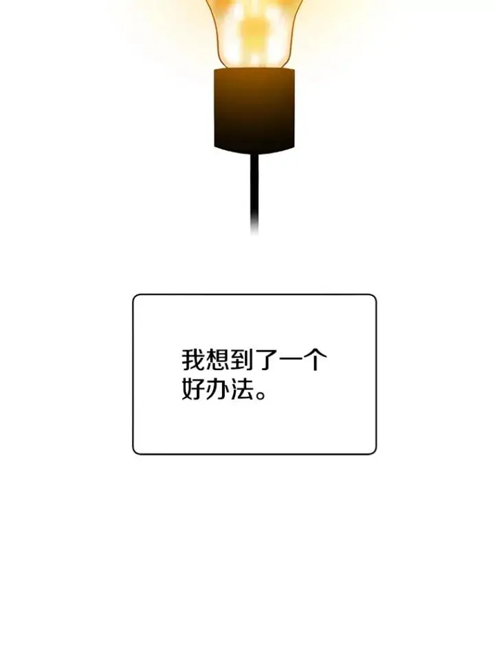 漫画《顶级英雄归来》15.决斗第74张图