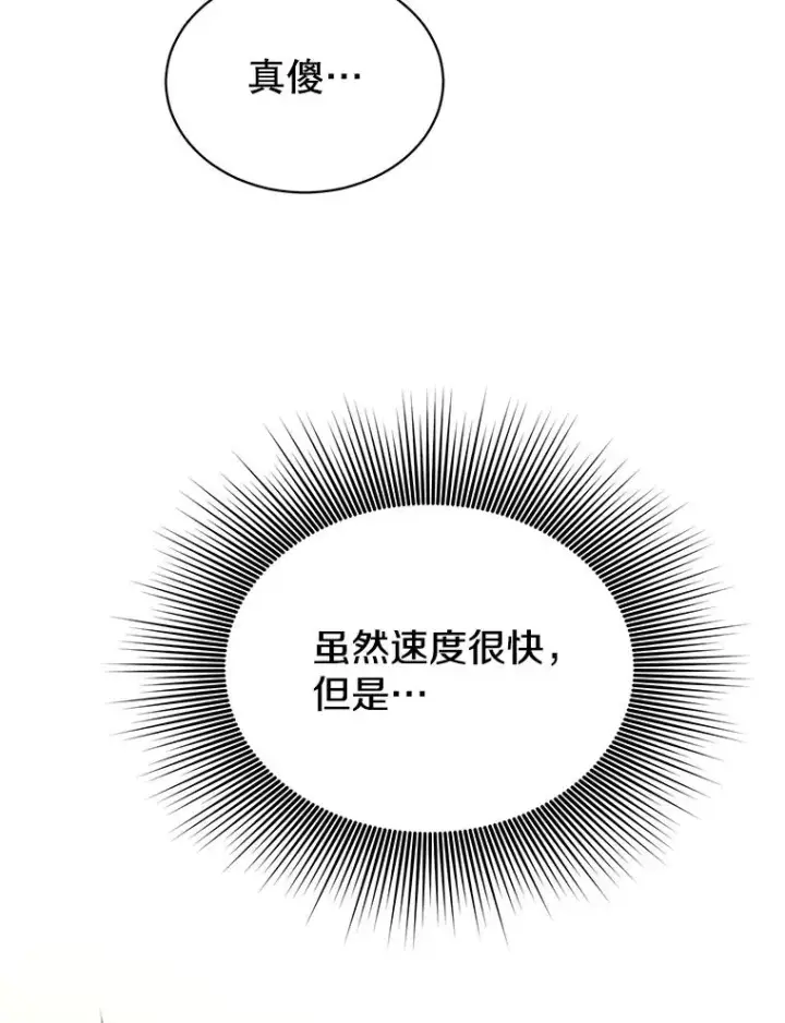 漫画《顶级英雄归来》15.决斗第84张图