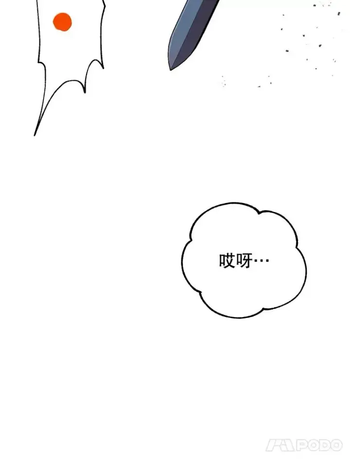 漫画《顶级英雄归来》15.决斗第86张图