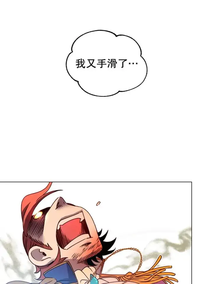 漫画《顶级英雄归来》15.决斗第87张图