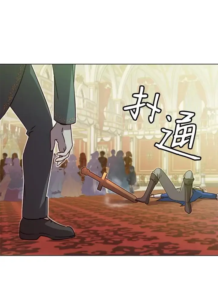 漫画《顶级英雄归来》15.决斗第90张图