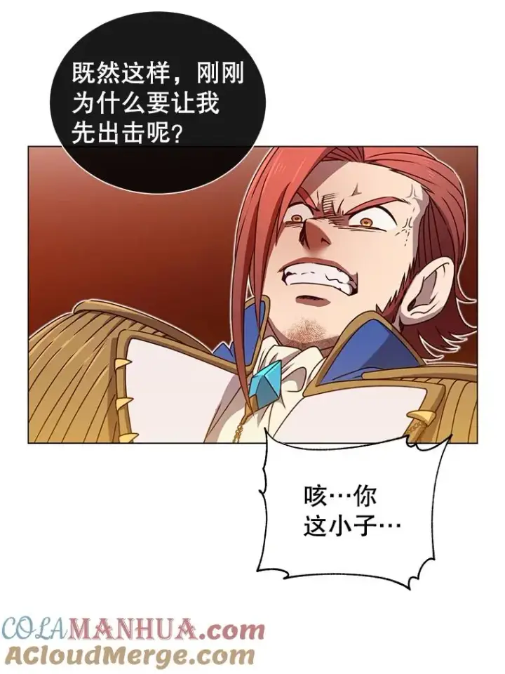 漫画《顶级英雄归来》15.决斗第93张图