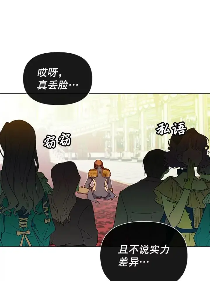 漫画《顶级英雄归来》15.决斗第94张图
