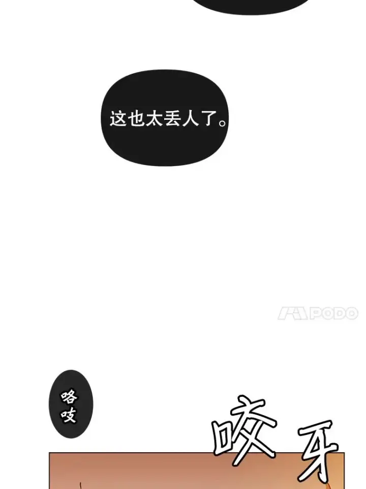 漫画《顶级英雄归来》15.决斗第95张图