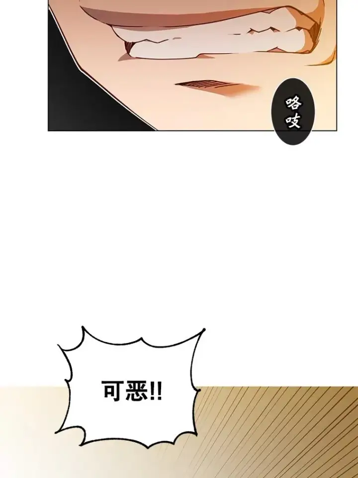 漫画《顶级英雄归来》15.决斗第96张图
