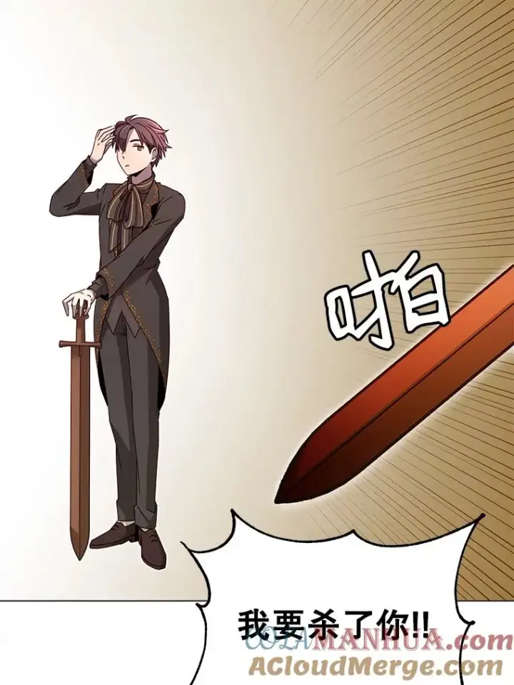 漫画《顶级英雄归来》15.决斗第97张图