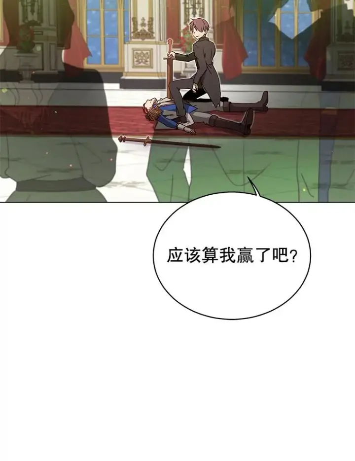 《顶级英雄归来》16.醉剑图103