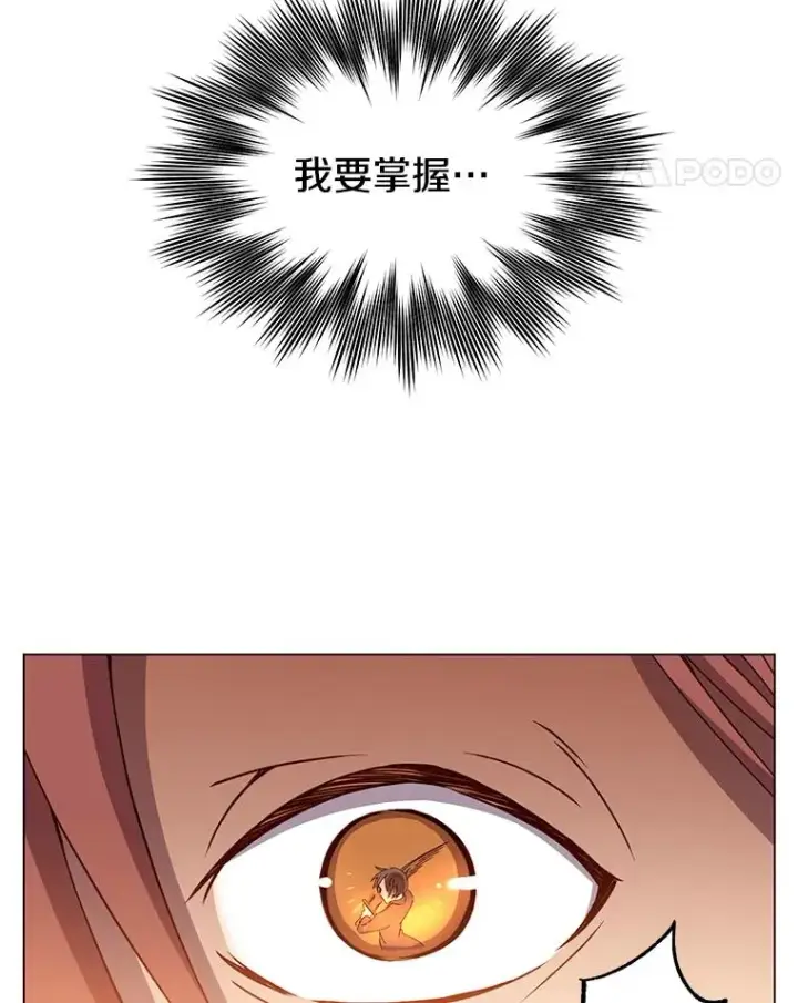 《顶级英雄归来》16.醉剑图11