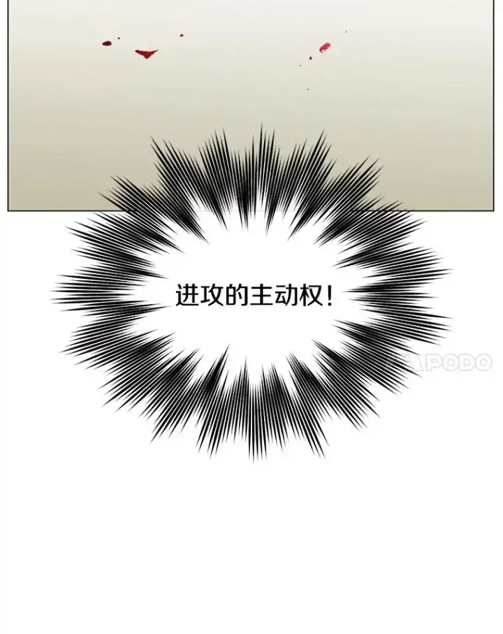 《顶级英雄归来》16.醉剑图14
