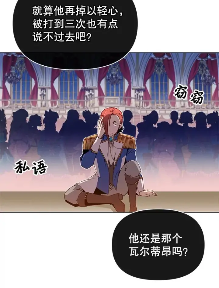 《顶级英雄归来》16.醉剑图22