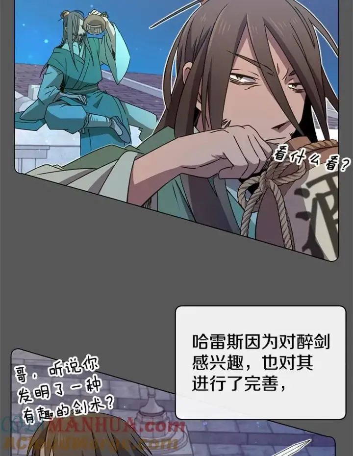 《顶级英雄归来》16.醉剑图33