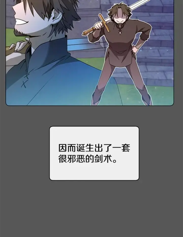 《顶级英雄归来》16.醉剑图34