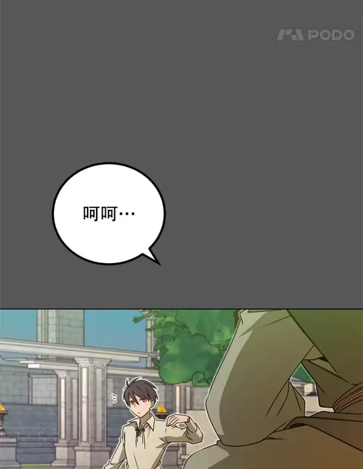 《顶级英雄归来》16.醉剑图35