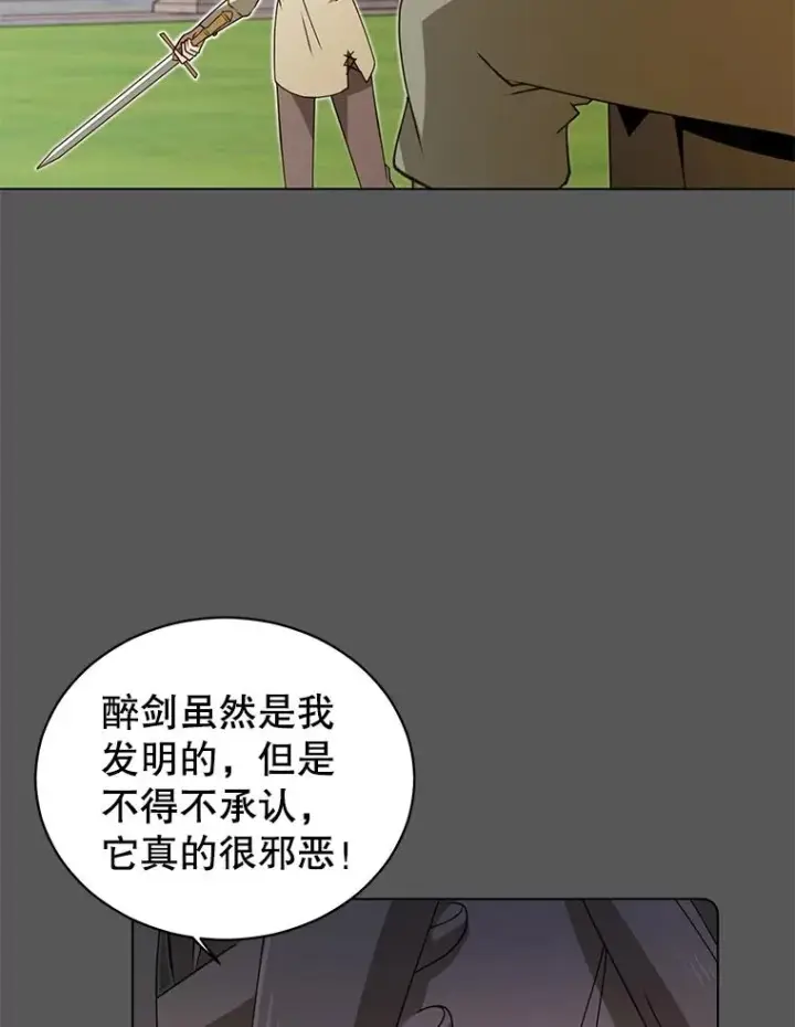 《顶级英雄归来》16.醉剑图36