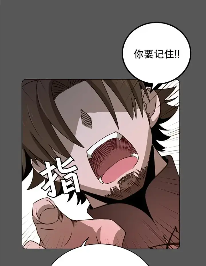 《顶级英雄归来》16.醉剑图39
