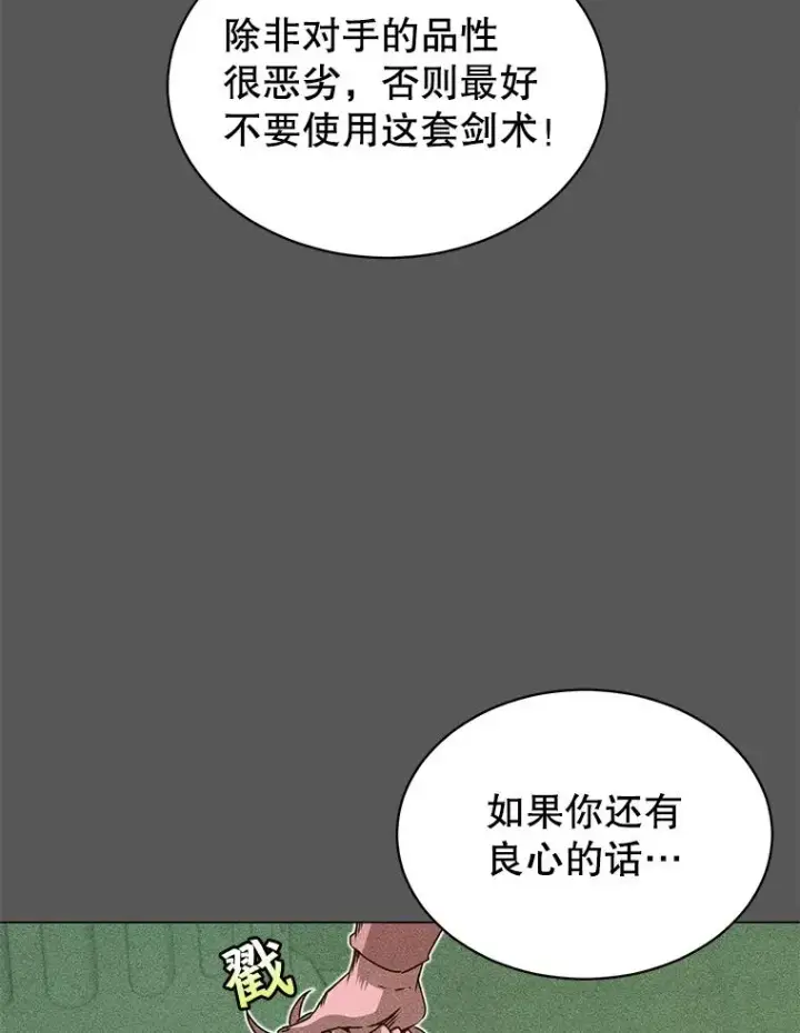 《顶级英雄归来》16.醉剑图40