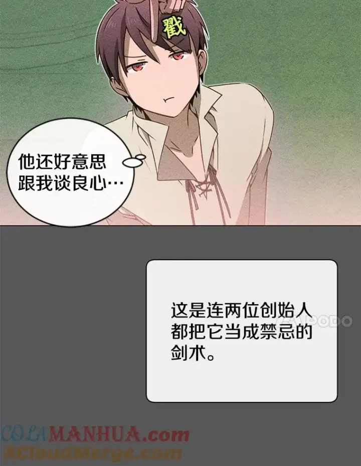 《顶级英雄归来》16.醉剑图41