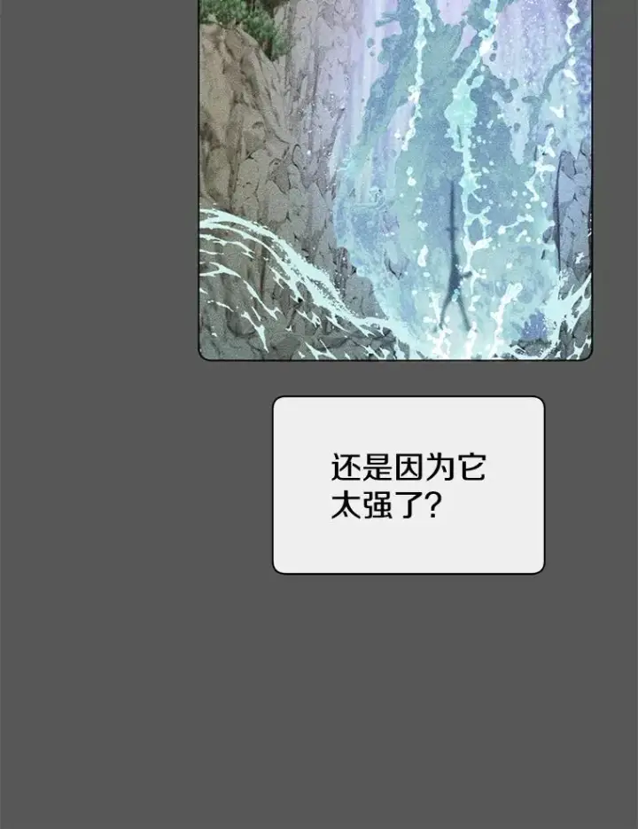 《顶级英雄归来》16.醉剑图44
