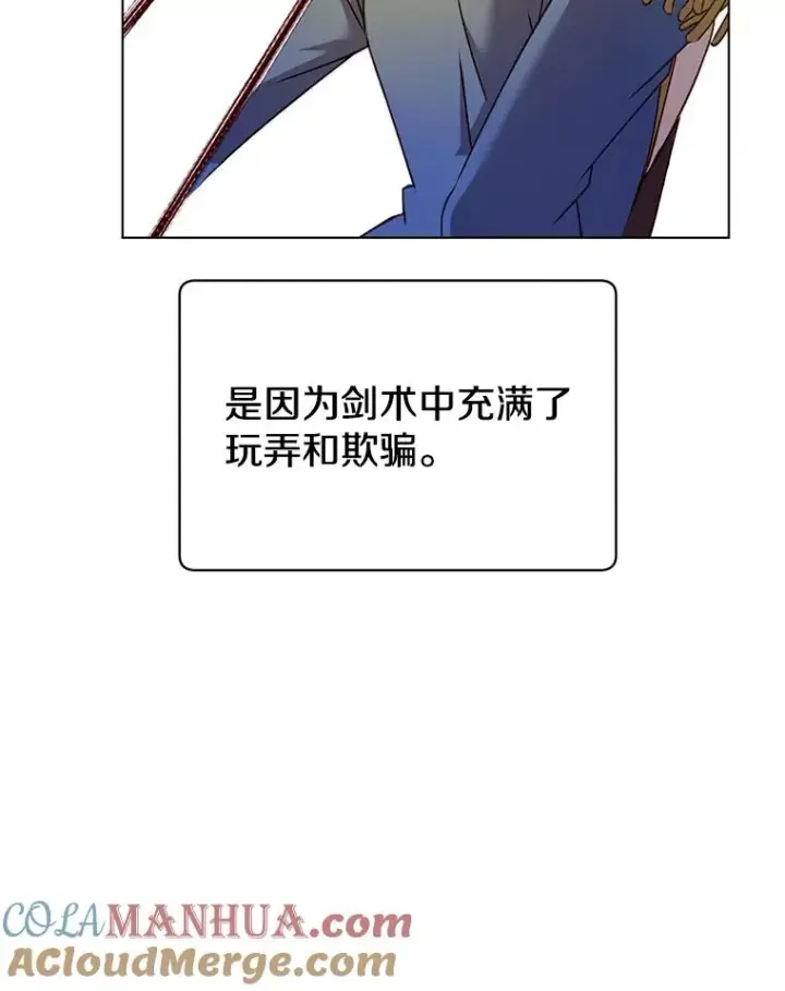 《顶级英雄归来》16.醉剑图49